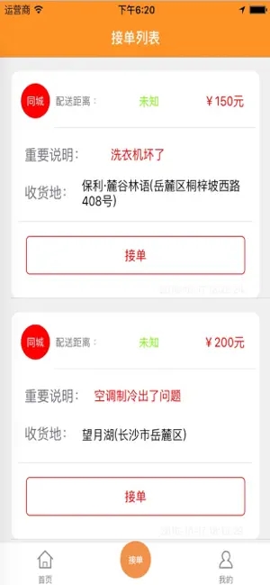 人人維修師傅端（2）