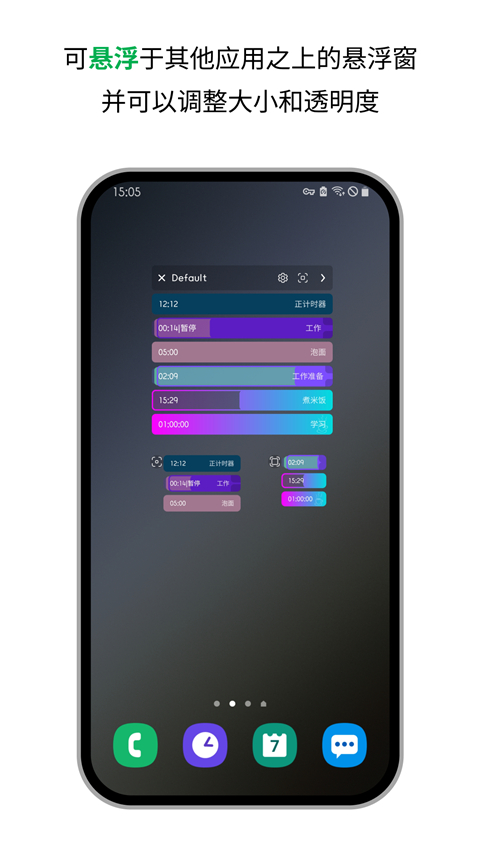 獨(dú)孤計(jì)時(shí)器倒計(jì)時(shí)免費(fèi)版（4）