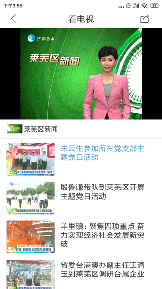 新萊蕪客戶端（3）