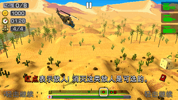 合力救援2（1）