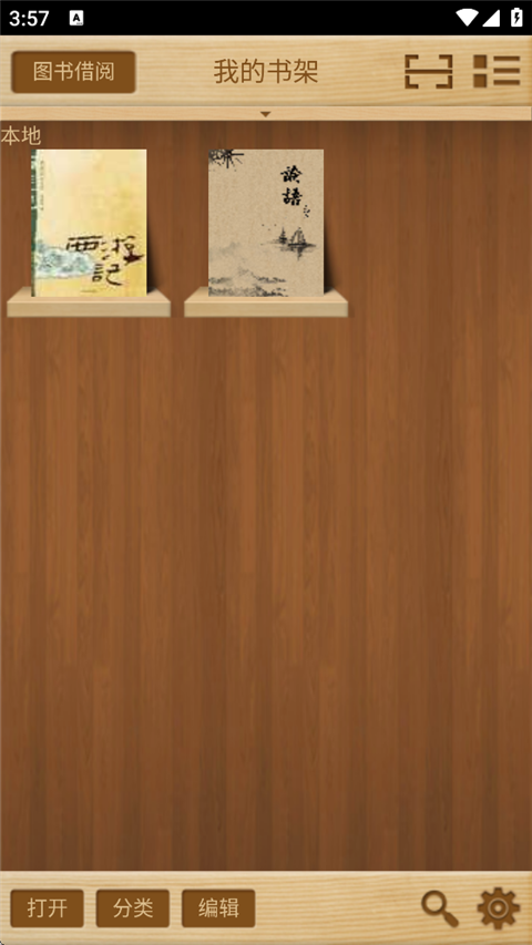 apabi reader手機版（1）