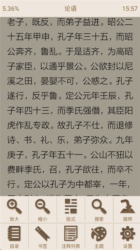 apabi reader手機版（2）