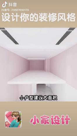 小家設(shè)計（0）