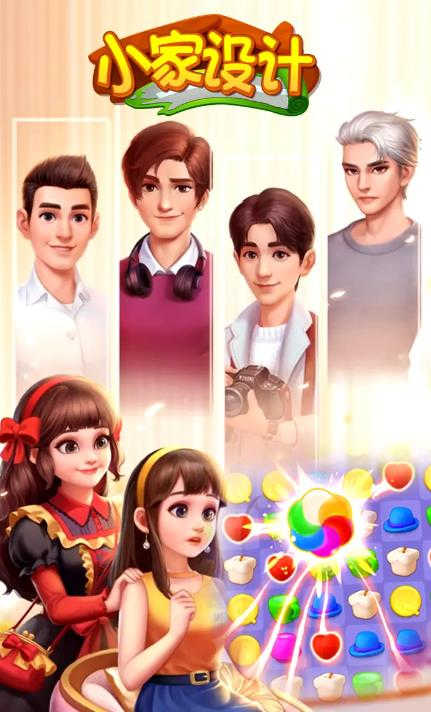 小家設(shè)計（2）