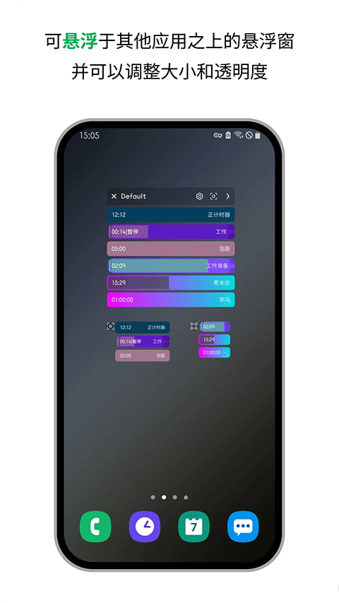 精簡(jiǎn)計(jì)時(shí)器專業(yè)版（2）