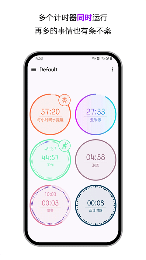 精簡(jiǎn)計(jì)時(shí)器專業(yè)版（3）