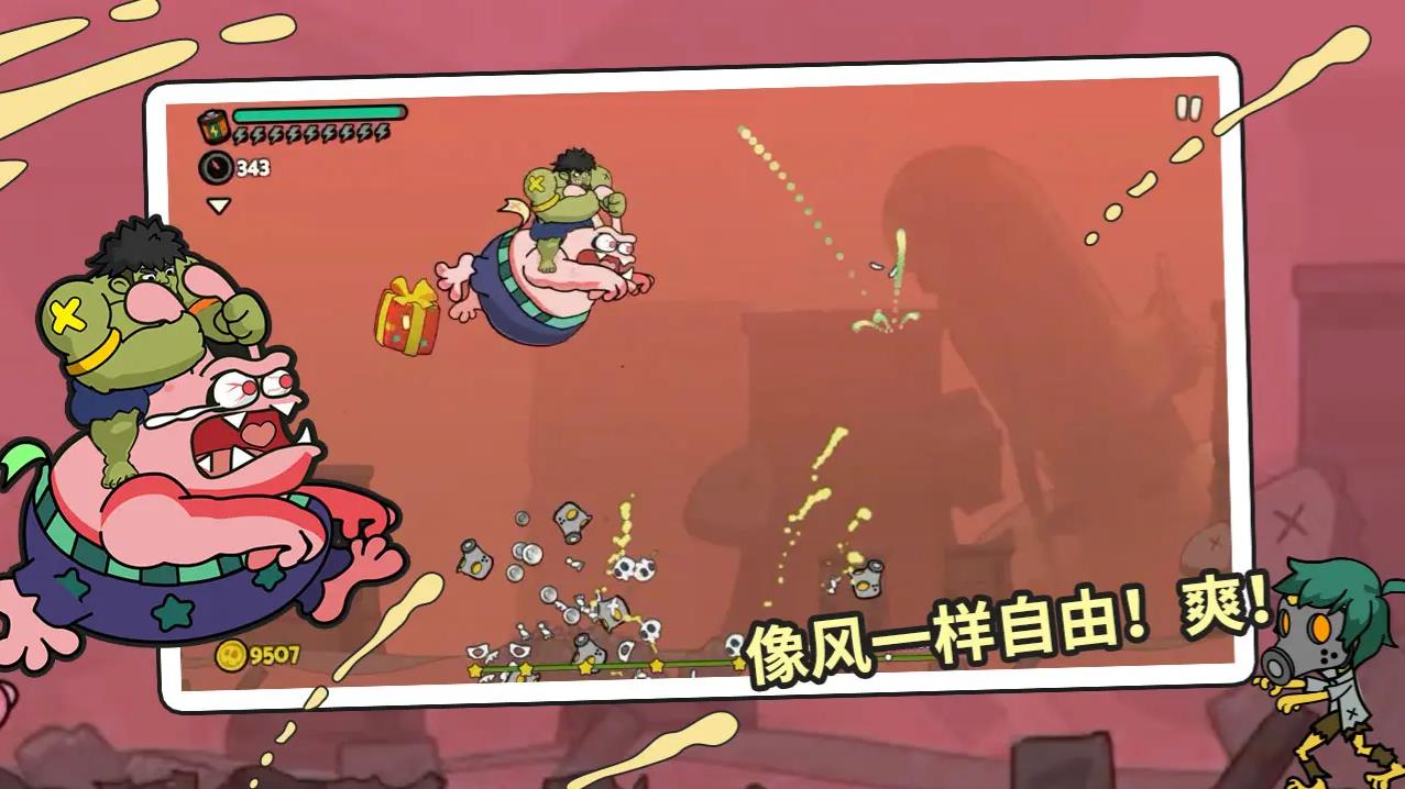 彈射小分隊(duì)（1）