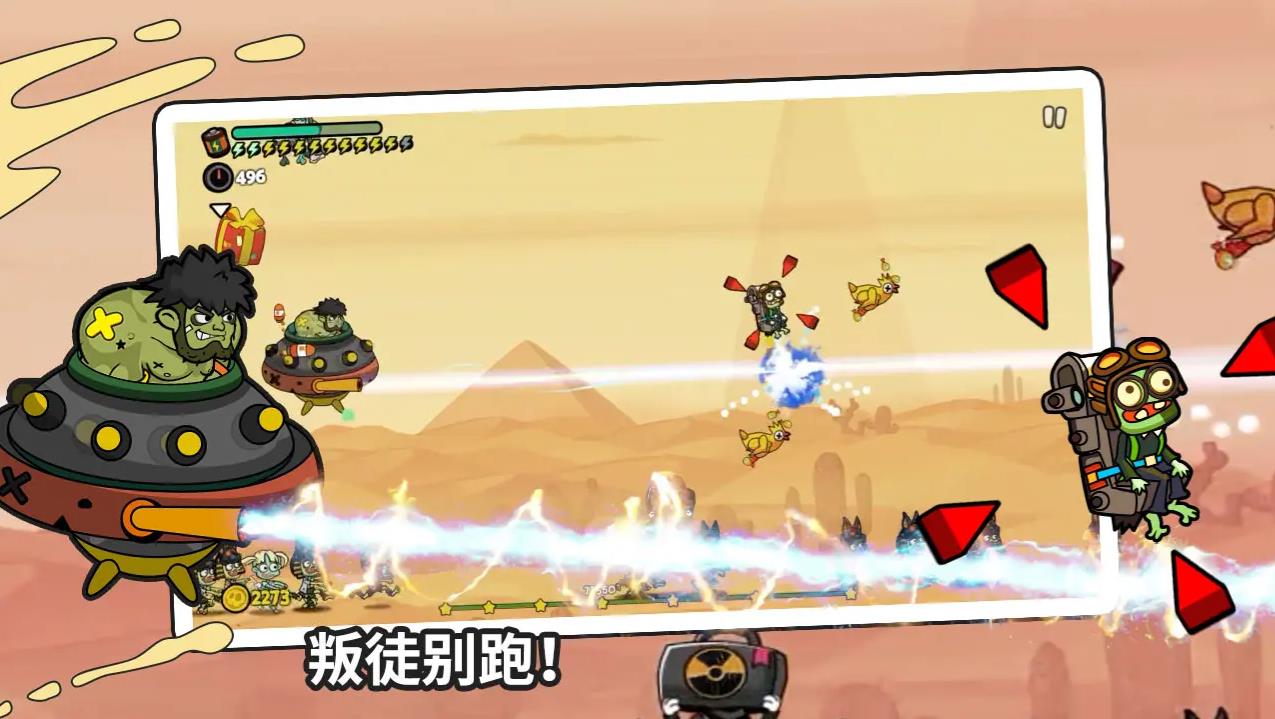 彈射小分隊(duì)（0）