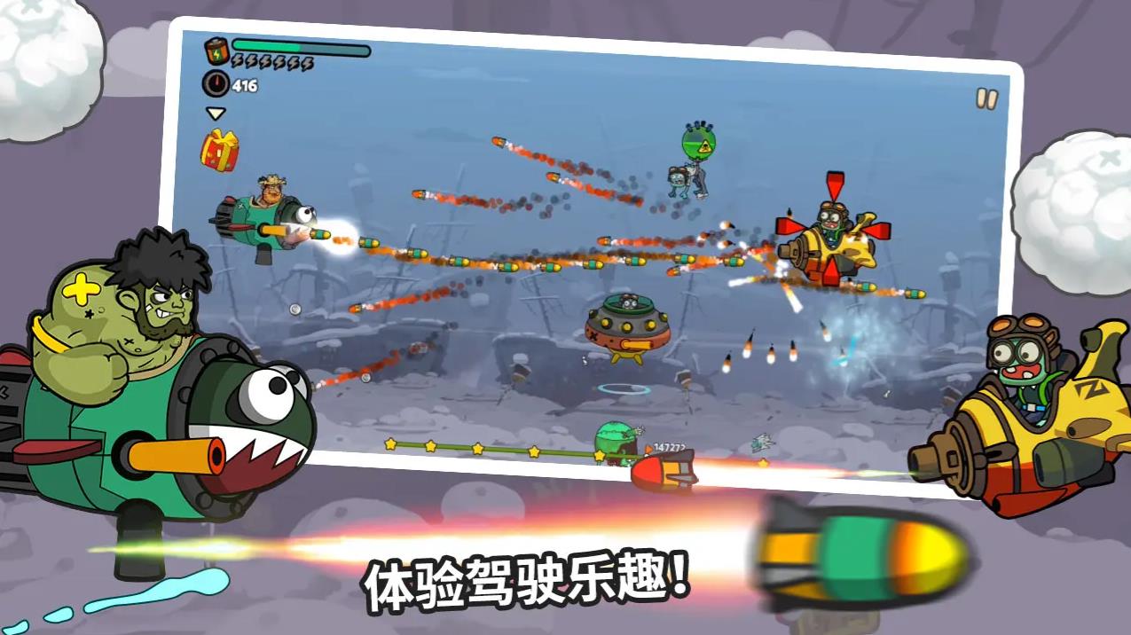 彈射小分隊(duì)（3）