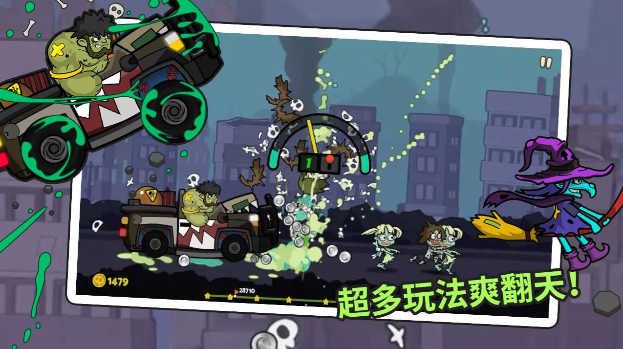 彈射小分隊(duì)（2）