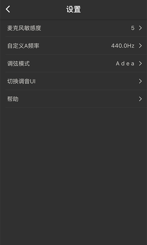 琵琶調(diào)音器（3）
