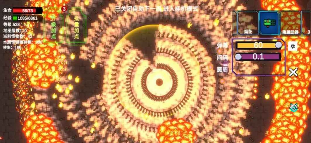 轉(zhuǎn)生之勇者崩盤（2）