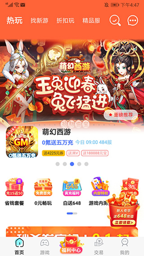 巴兔手游盒子（4）