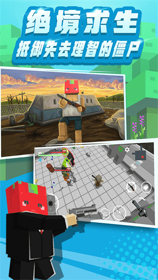 全民笑斗僵尸（0）