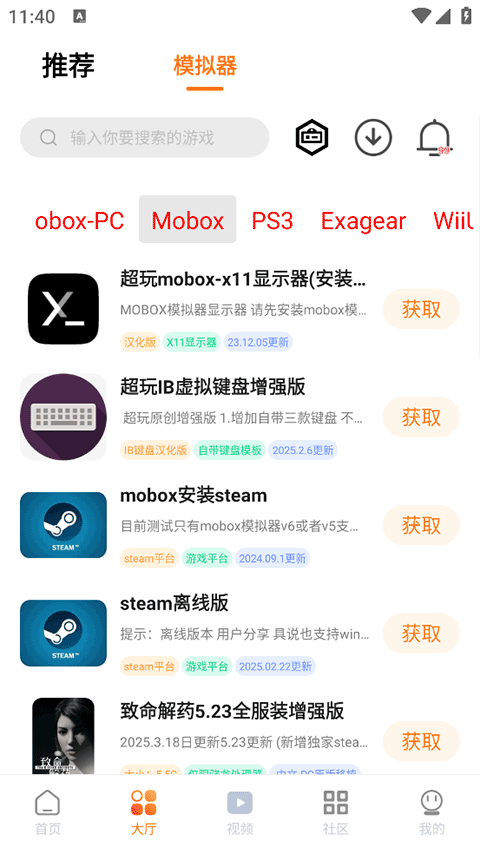 超玩游戲盒子（1）