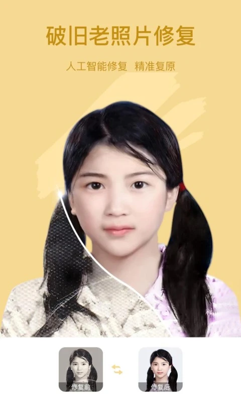 趣漫相機(jī)免費(fèi)版（4）