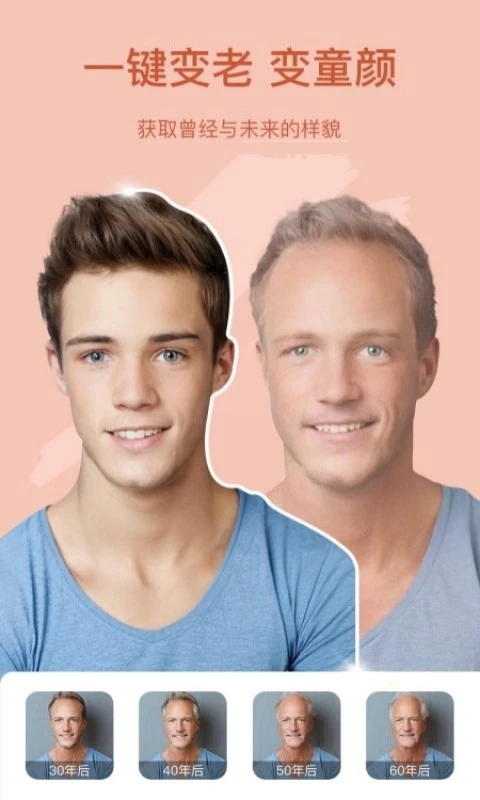 趣漫相機(jī)免費(fèi)版（2）