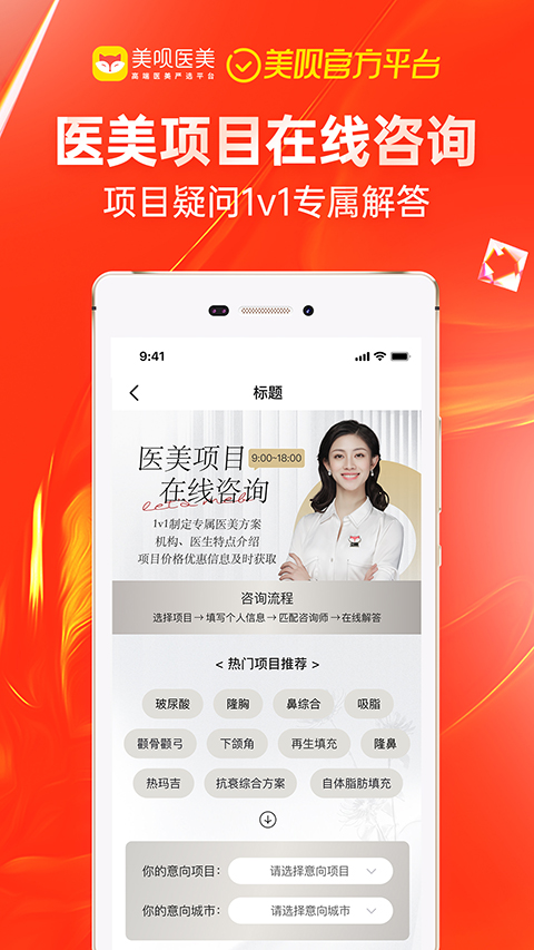 美唄醫(yī)美（2）