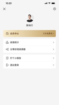 妙招閱讀器1.1.8（0）