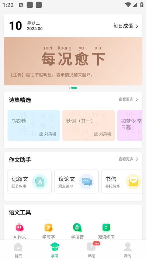 百度漢語正版（3）
