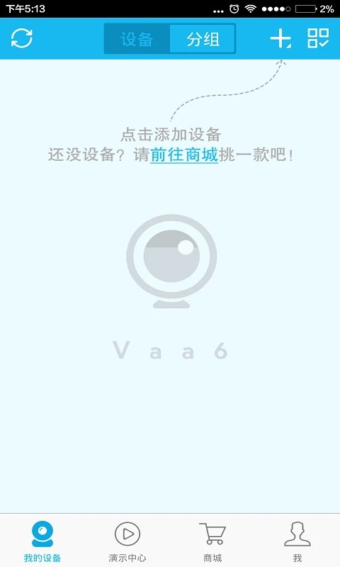 VAA6監(jiān)控（2）