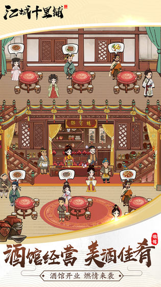 江城十里鋪（1）