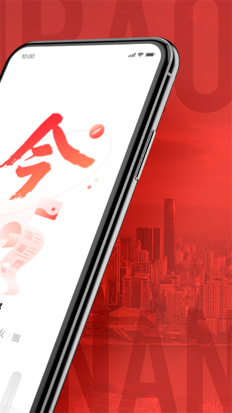 南國今報(bào)（4）