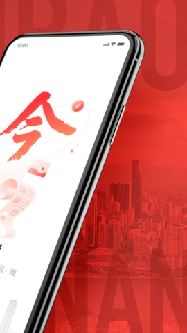 南國今報電子版（2）