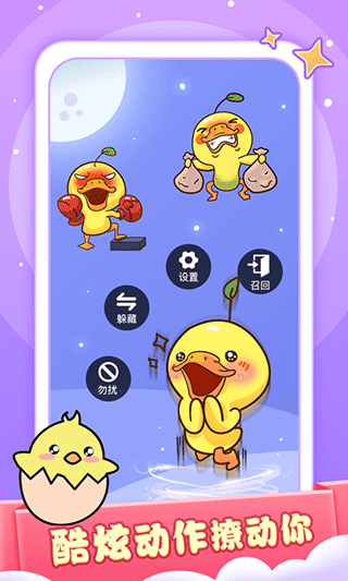 小小桌寵免費(fèi)版（1）