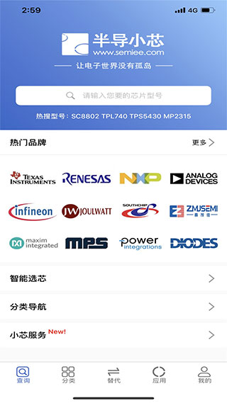 半導(dǎo)小芯網(wǎng)頁(yè)版（4）