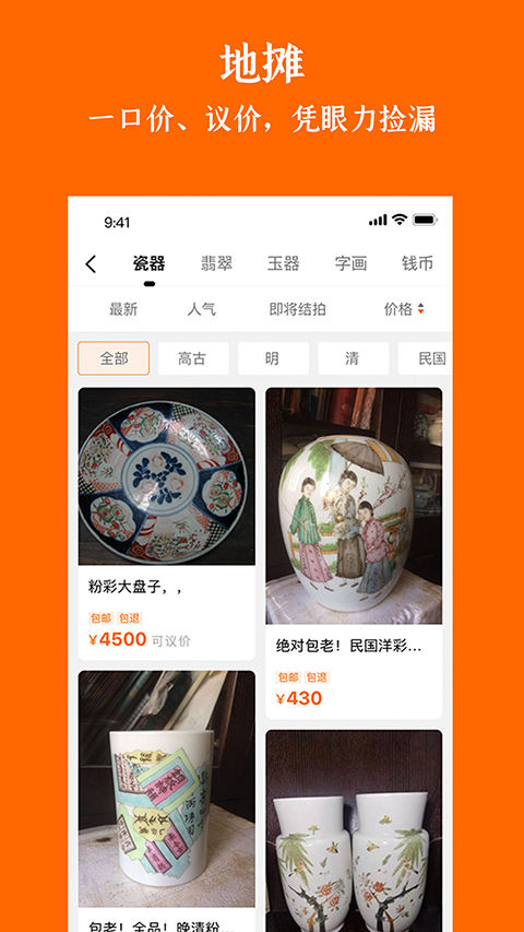 華夏收藏網(wǎng)手機(jī)版（0）