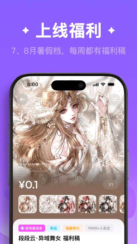 萌物番扭蛋（1）