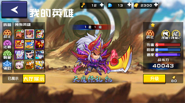 野王峽谷PK（2）