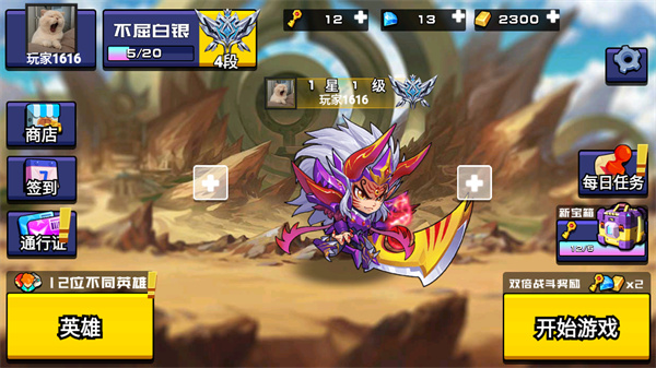 野王峽谷PK（3）