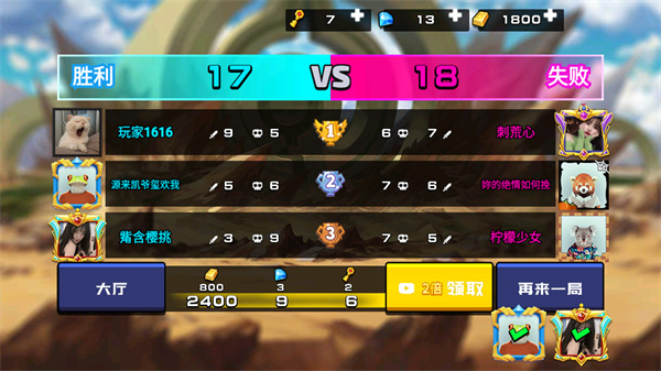 野王峽谷PK（0）