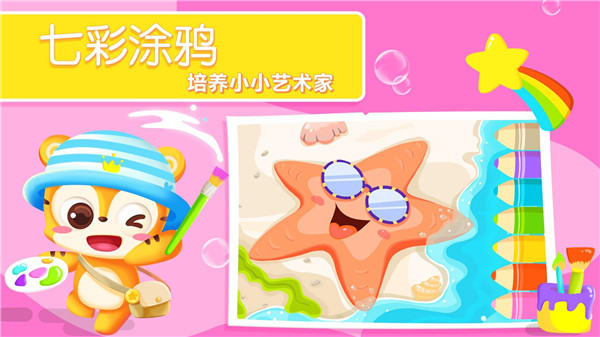 天天識(shí)字（3）