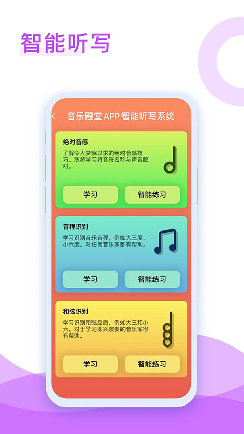 音樂殿堂（3）