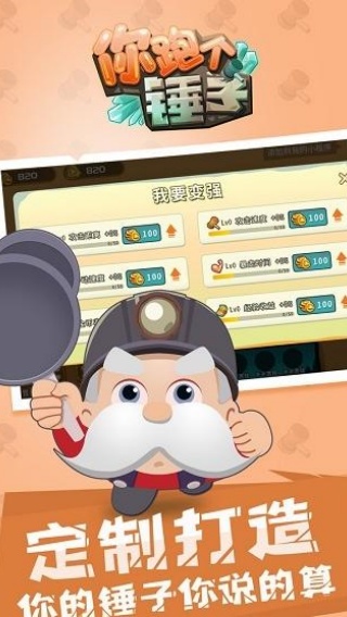 你跑個(gè)錘子（0）