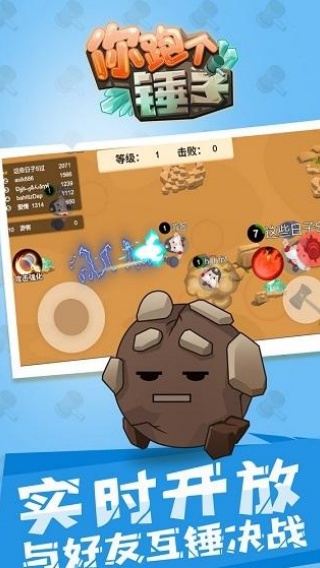 你跑個(gè)錘子（2）