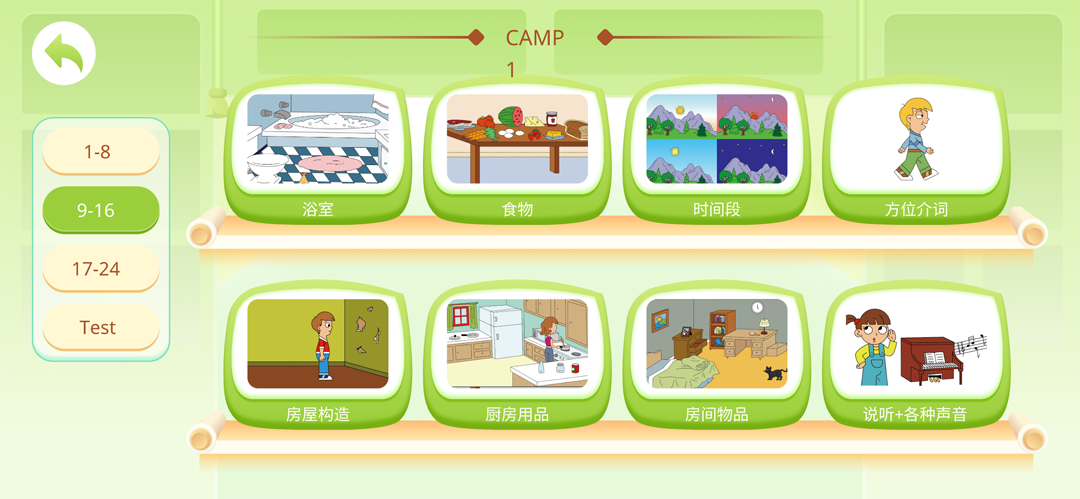 游美英語升級版（3）