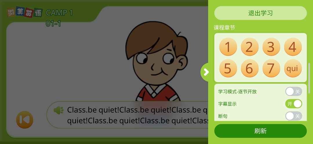 游美英語升級版（2）