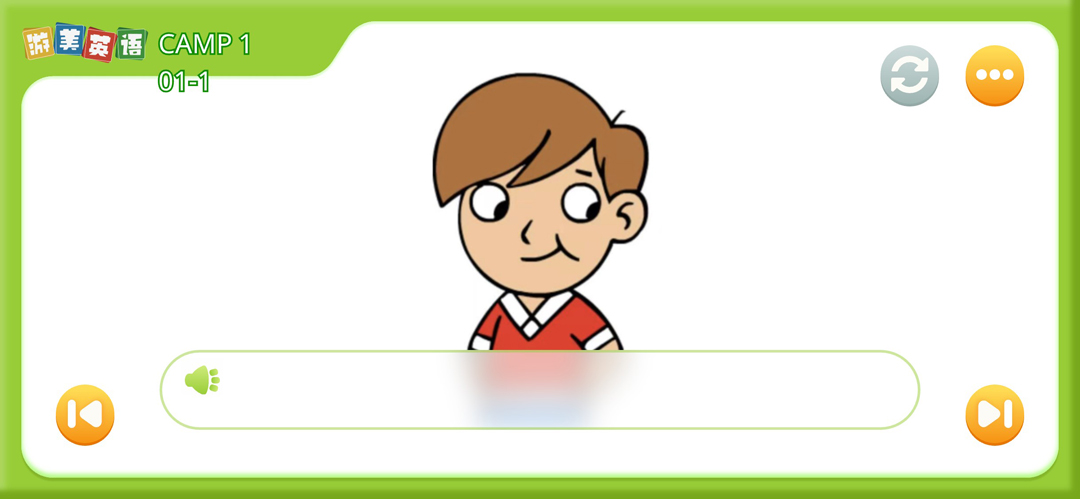 游美英語升級版（1）