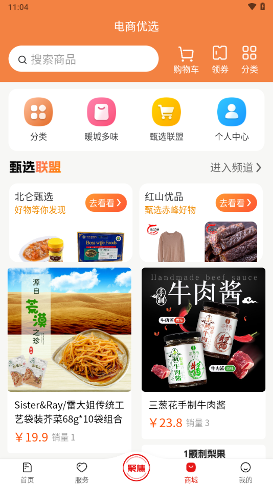 暖新聞客戶端（3）