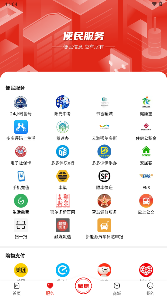 暖新聞客戶端（2）