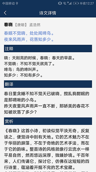 古文典籍大全免費(fèi)版（2）