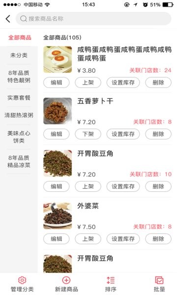 聯(lián)盛生活商家版（2）