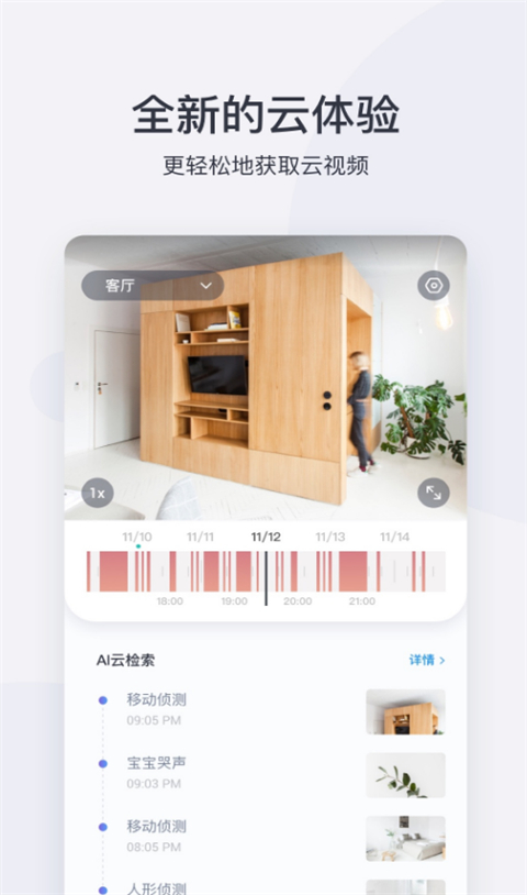 小蟻攝像機(jī)（3）
