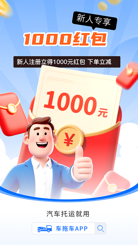 車拖車平臺（2）