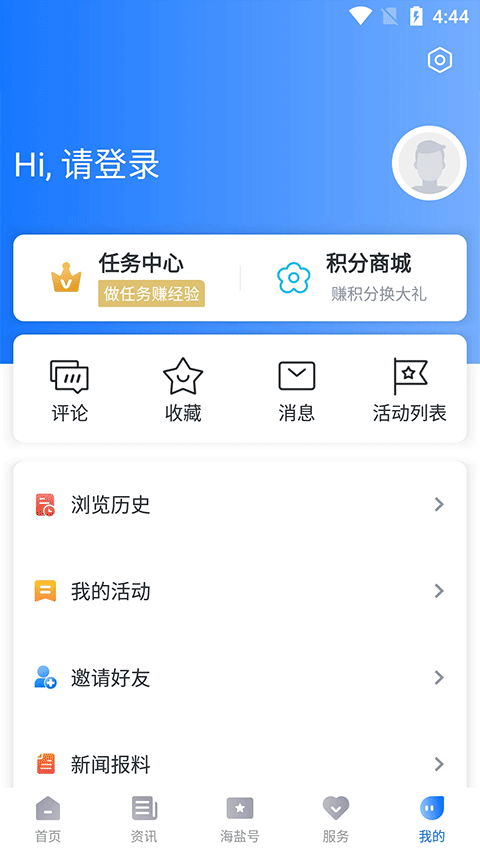 愛海鹽（2）