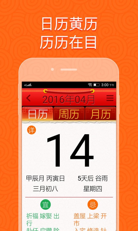 如意老人桌面（3）